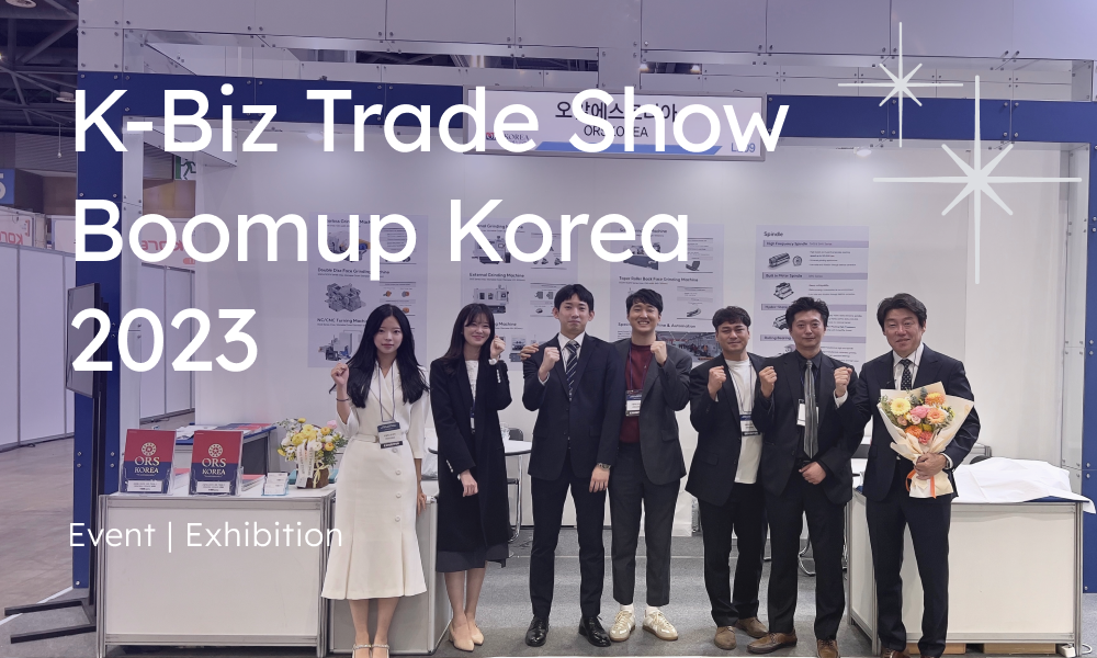 Event | K-Biz Trade Show : Boom Up Korea