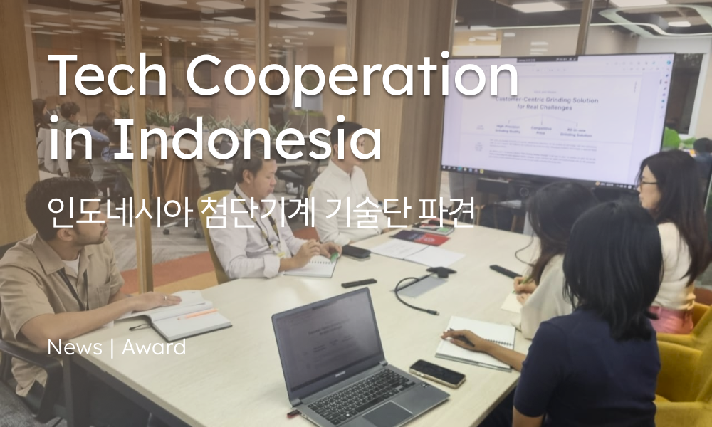 Event | High-Tech Machine Tool Technical Cooperation in Indonesia 오알에스코리아, 인도네시아 첨단기계 기술단 파견