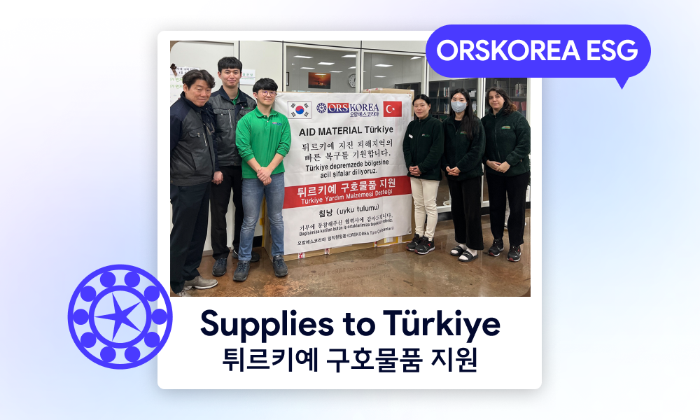 Social | From Korea to Türkiye: Supporting Earthquake Relief Efforts with Supplies