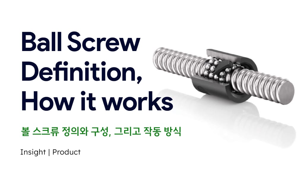 Insight | Ball Screw #1 Definition and How it works