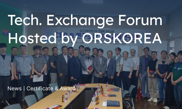News | Technology Exchange Forum in Masan Free Trade Zone