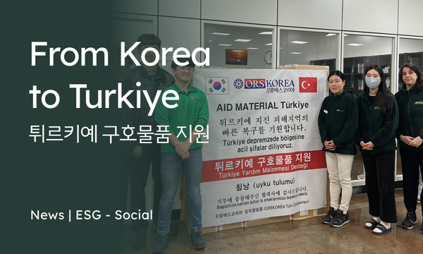 Social | From Korea to Turkiye: Supporting Earthquake Relief Efforts with Supplies