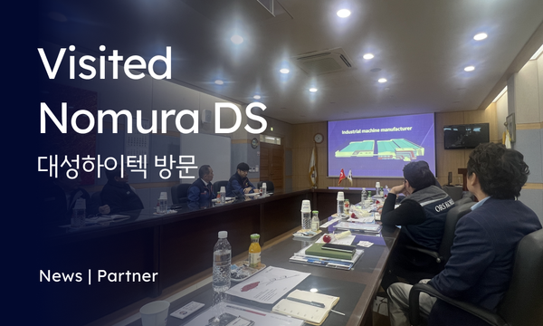 News | 대성하이텍 방문 ORSKOREA team visited Nomura DS