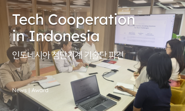 Event | High-Tech Machine Tool Technical Cooperation in Indonesia 인도네시아 첨단기계 기술단 파견