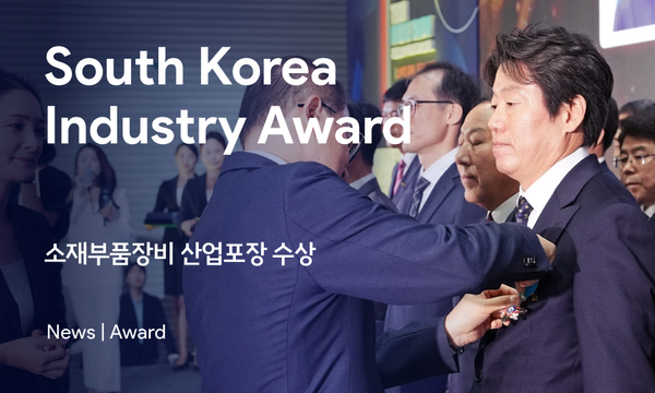 Award | ORSKOREA Managing Director Receives Top Honor Award for Contribution to the Korean Industry 오알에스코리아 소재부품장비 산업포장 수상